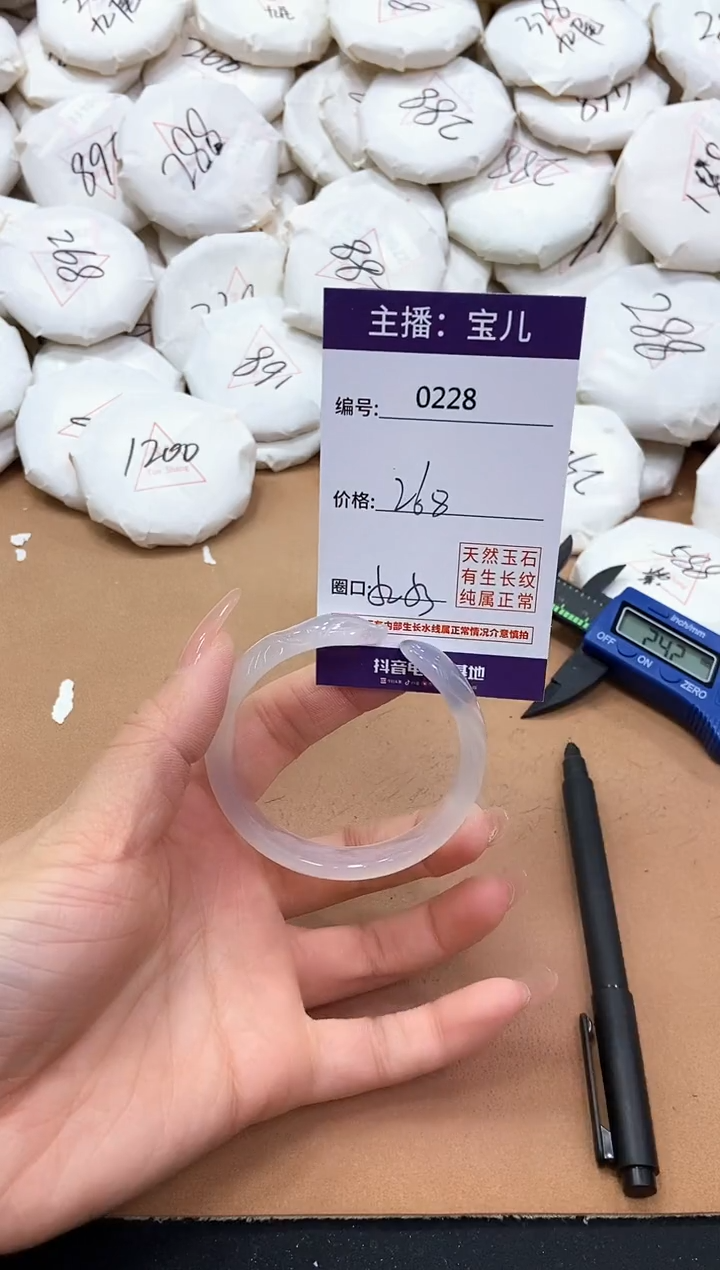 【闪购商品】玛瑙/玉髓手镯未镶嵌228