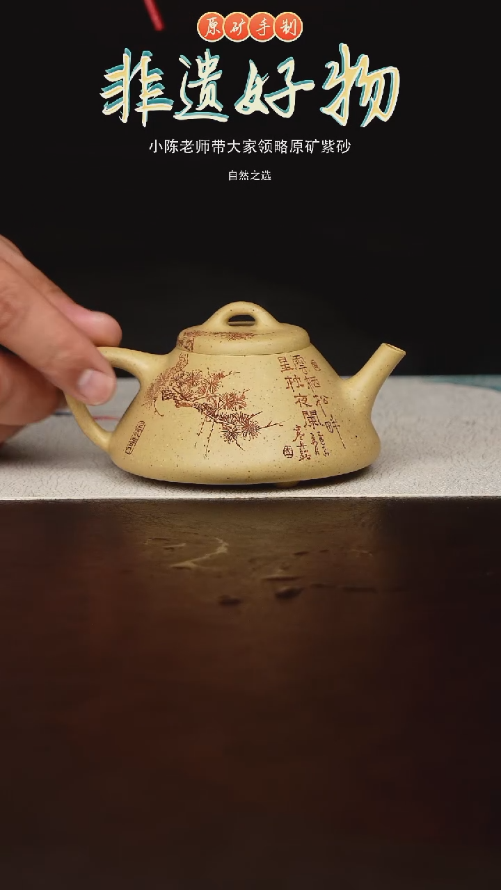 茶壶紫砂原矿紫砂壶-