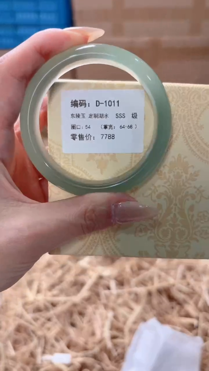 未镶嵌手镯石英质玉D-1011