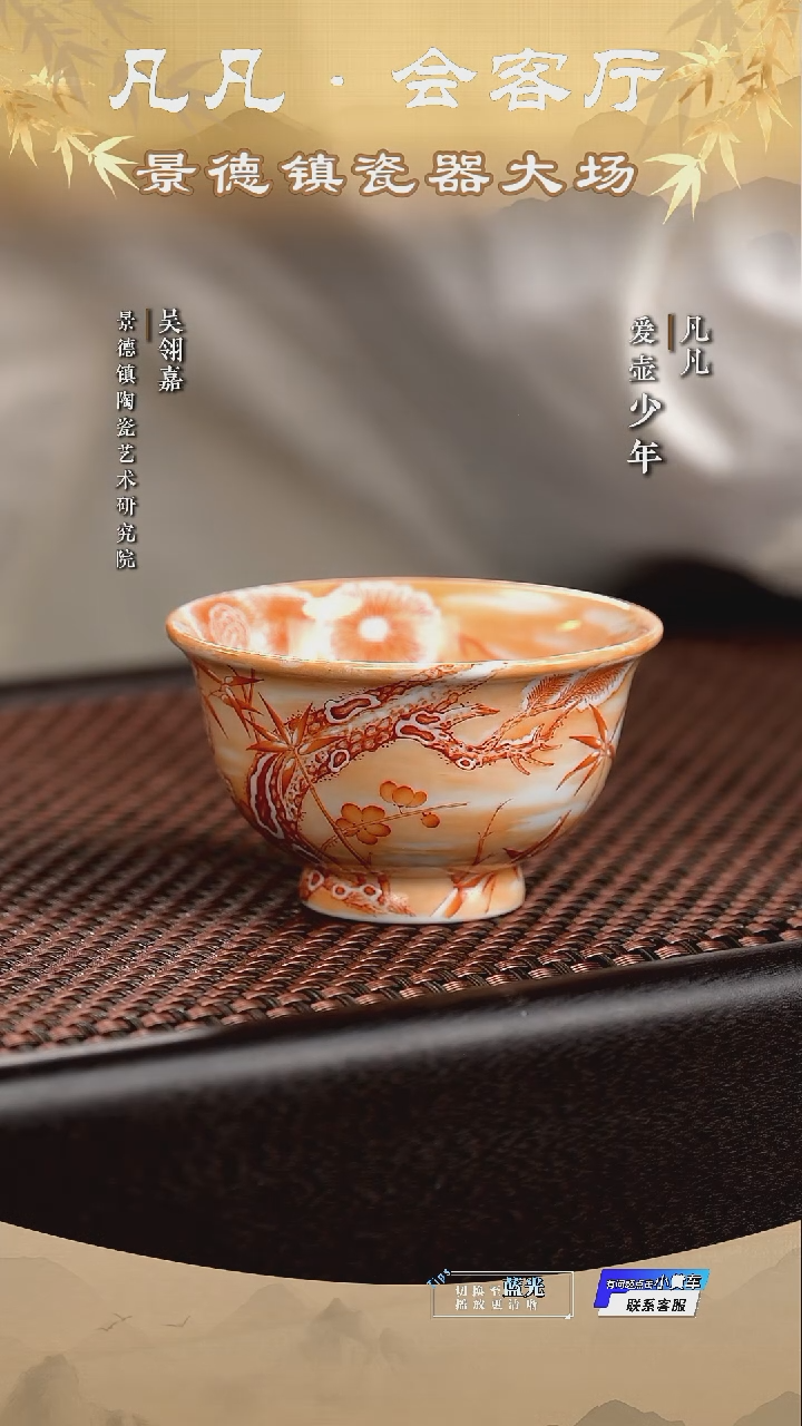 LXT251130413 溢珍堂 矾红 满工岁寒三友 压手杯 仿古泥80cc