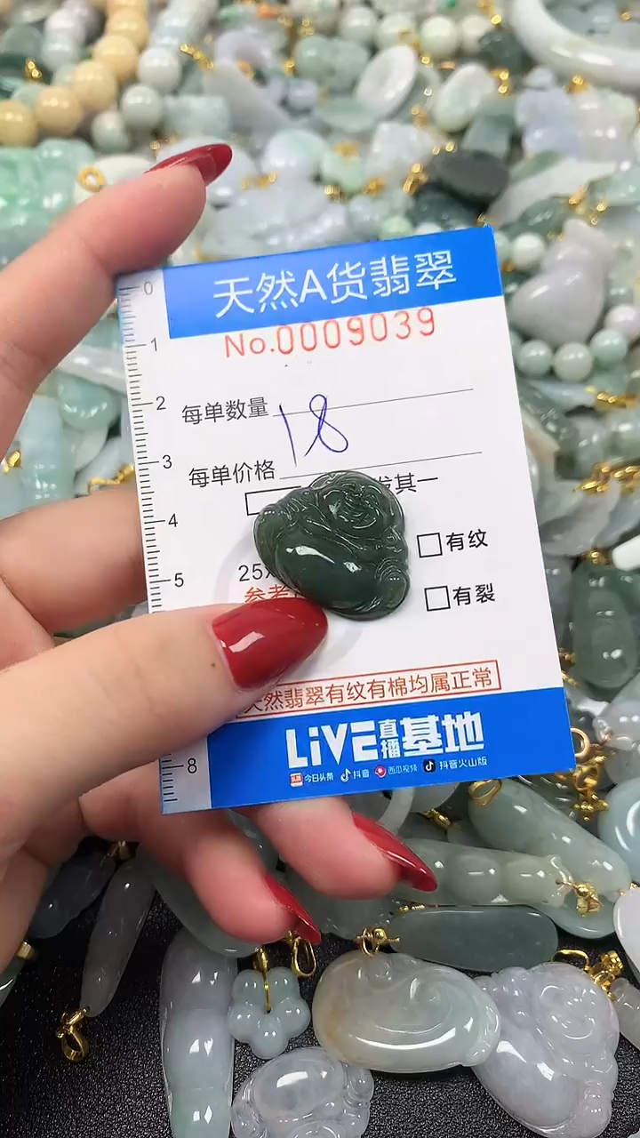 颈饰未镶嵌翡翠净货挂件-9039
