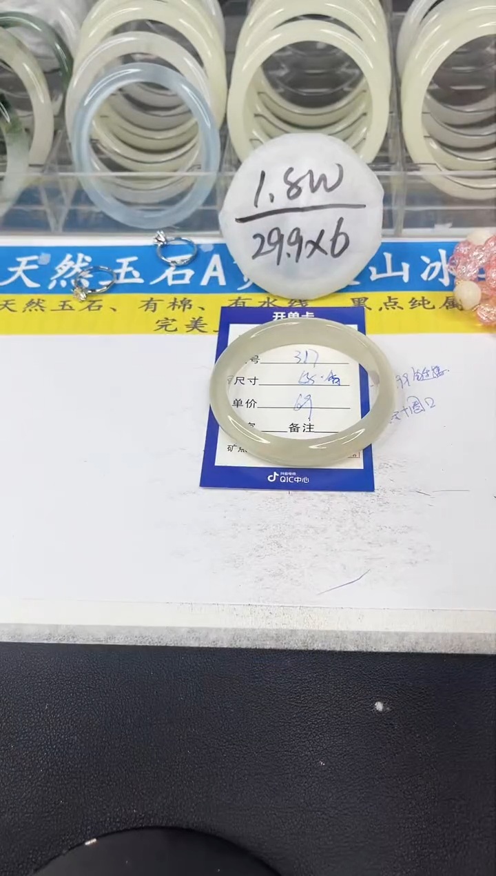 【闪购商品】石英质玉手镯未镶嵌317