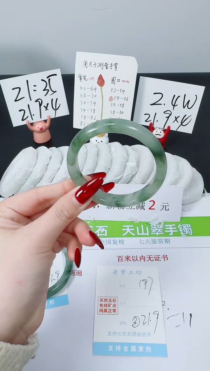 【闪购商品】石英质玉手镯未镶嵌K197-55