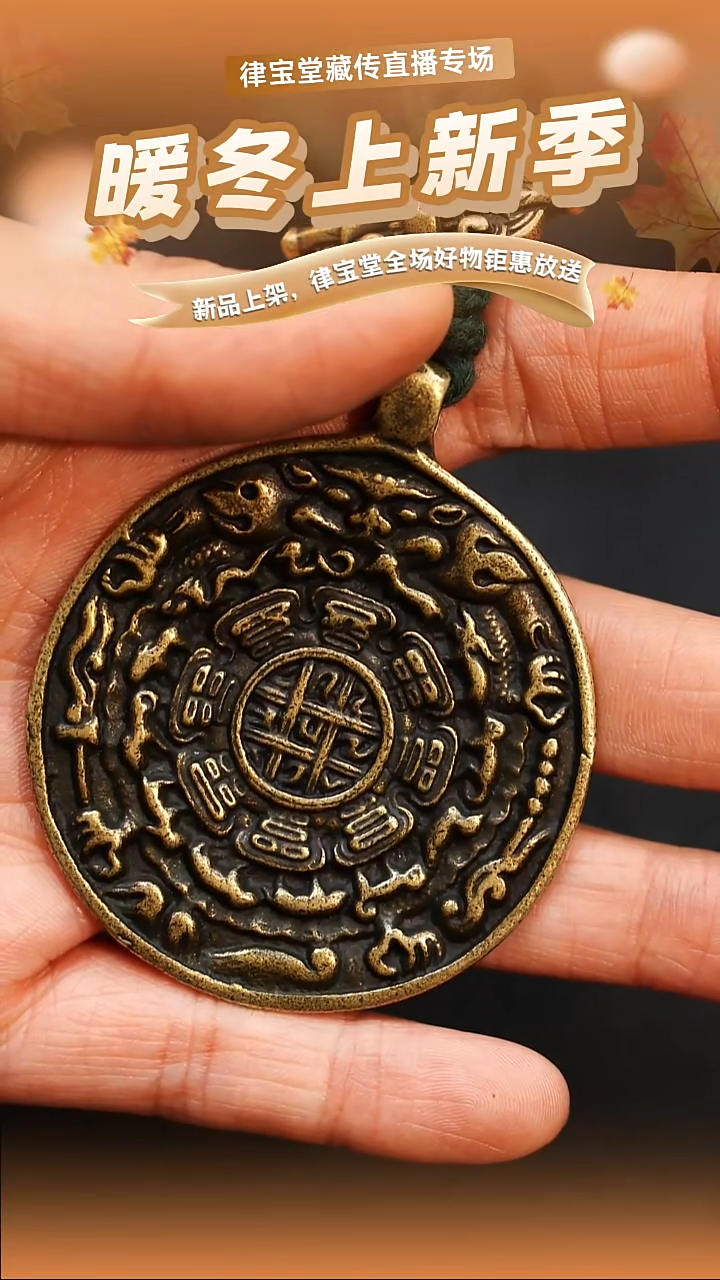 铜铁合金类小*1-1013铜质九宫八卦牌吊坠/挂饰