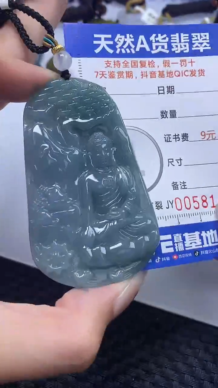 【闪购商品】翡翠颈饰未镶嵌A货翡翠8160