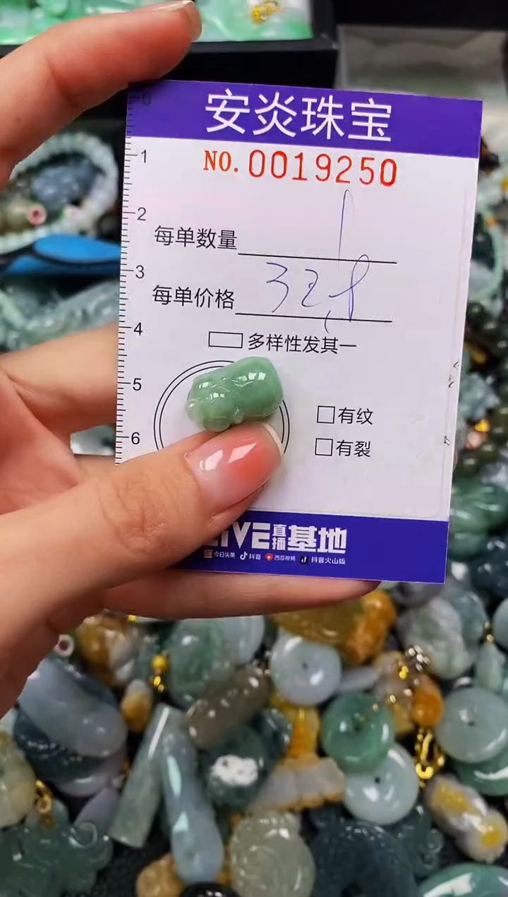 颈饰未镶嵌翡翠闪购0019250