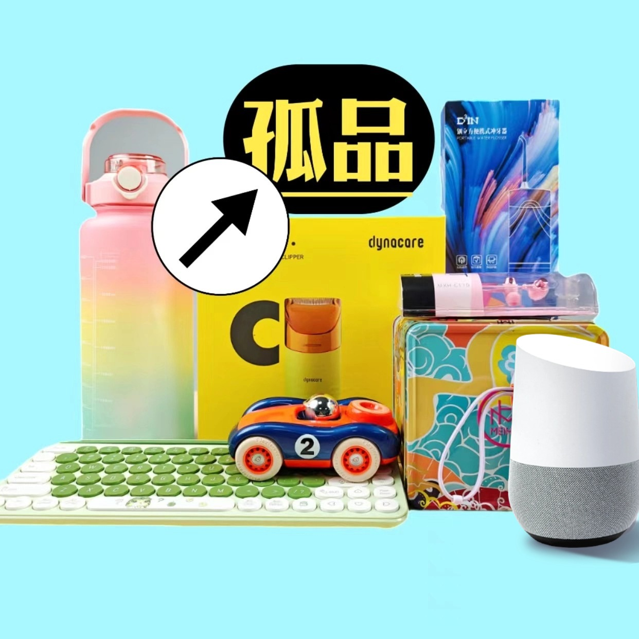 直播专享电商孤品D区手机配件数据线礼盒套装合集