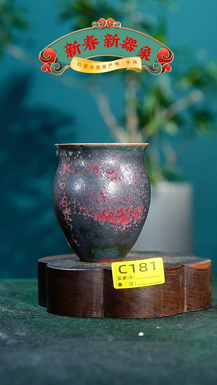 【闪购商品】瓷片神垕钧瓷 精品瓷器 园C181