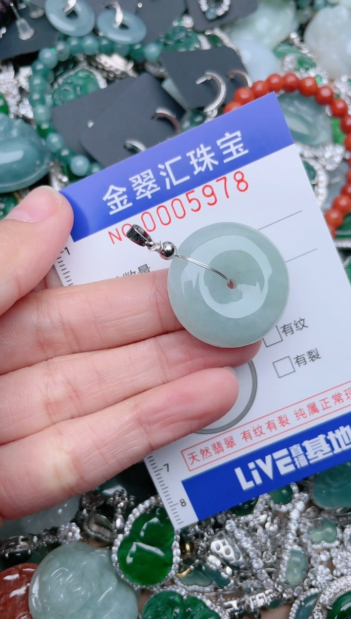 【闪购商品】翡翠颈饰未镶嵌5978......