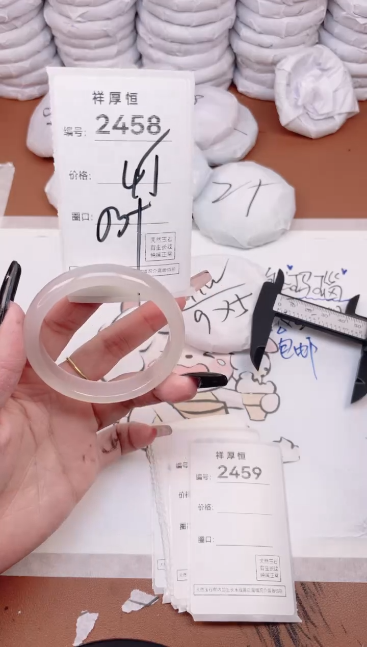 玛瑙/玉髓手镯未镶嵌2458