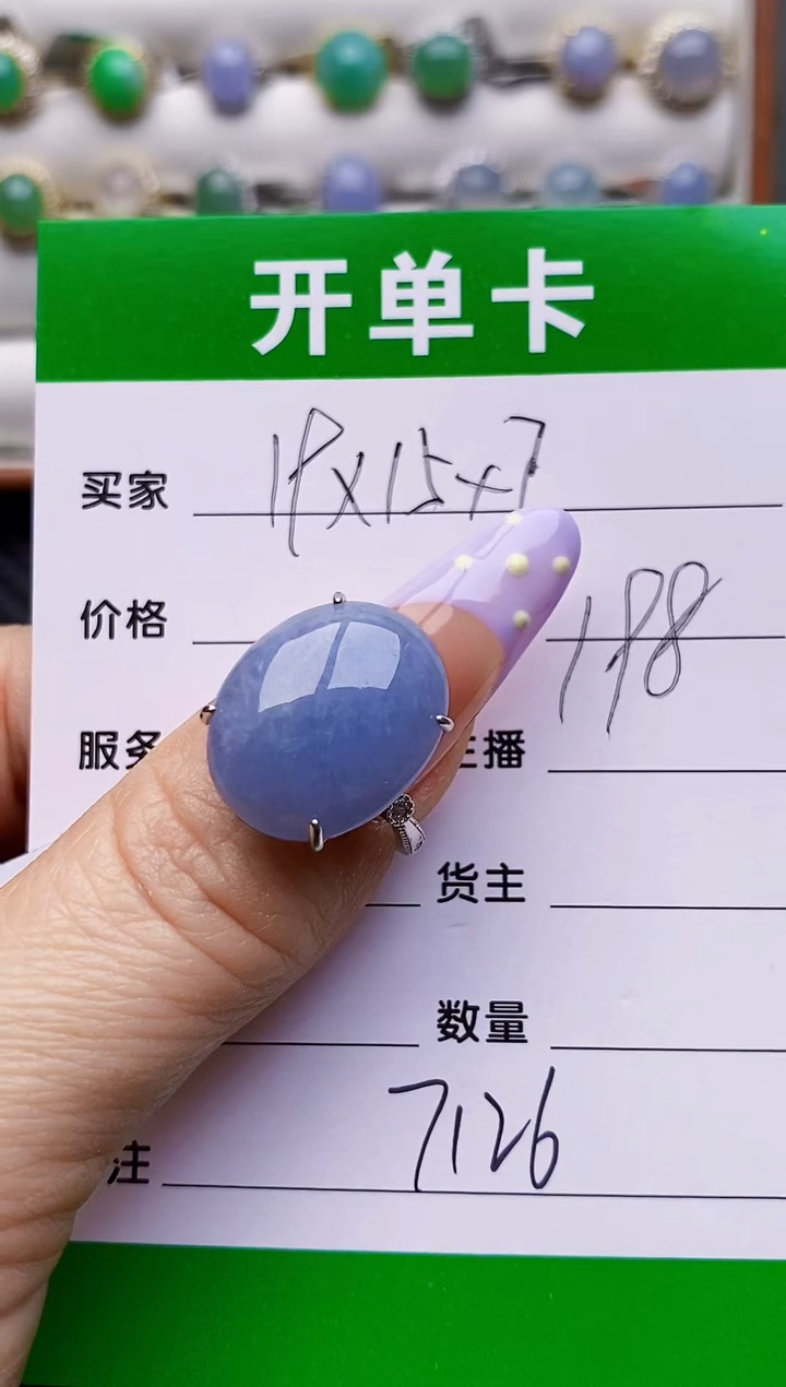 银S925镶嵌戒指翡翠7126