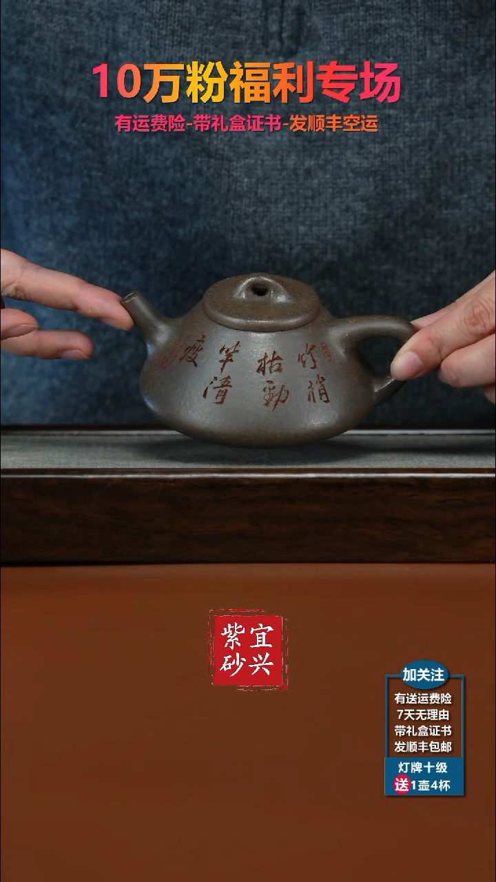 茶壶紫砂顾建华翡翠金砂竹刻子冶石瓢200CC