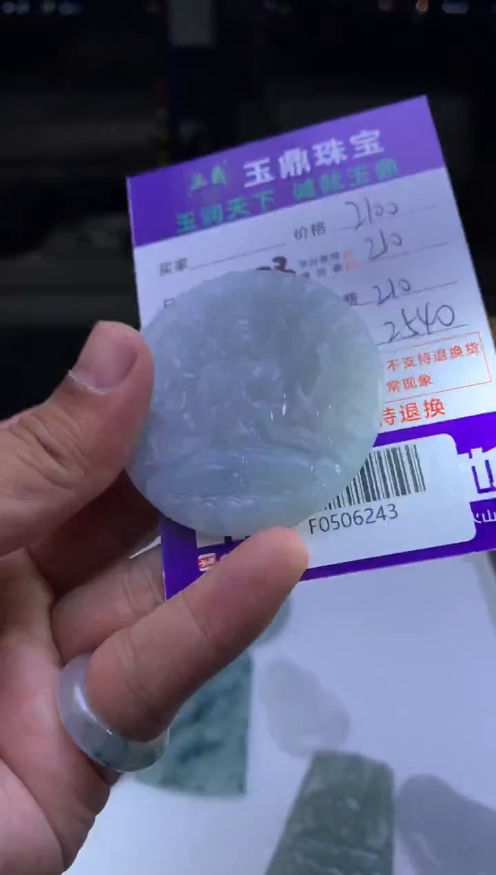 未镶嵌定制翡翠谢**r  F0506243