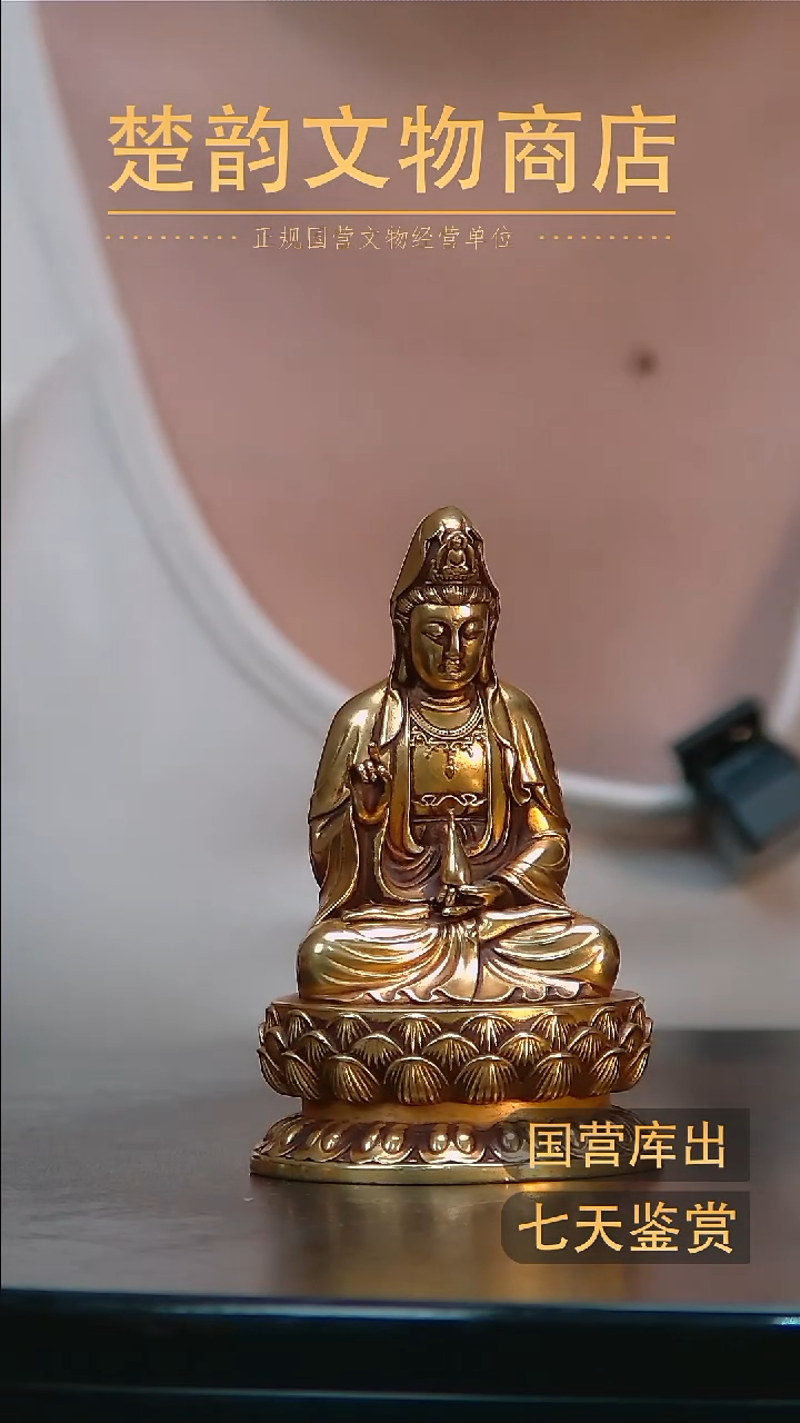 金楚韵汉风文物商店