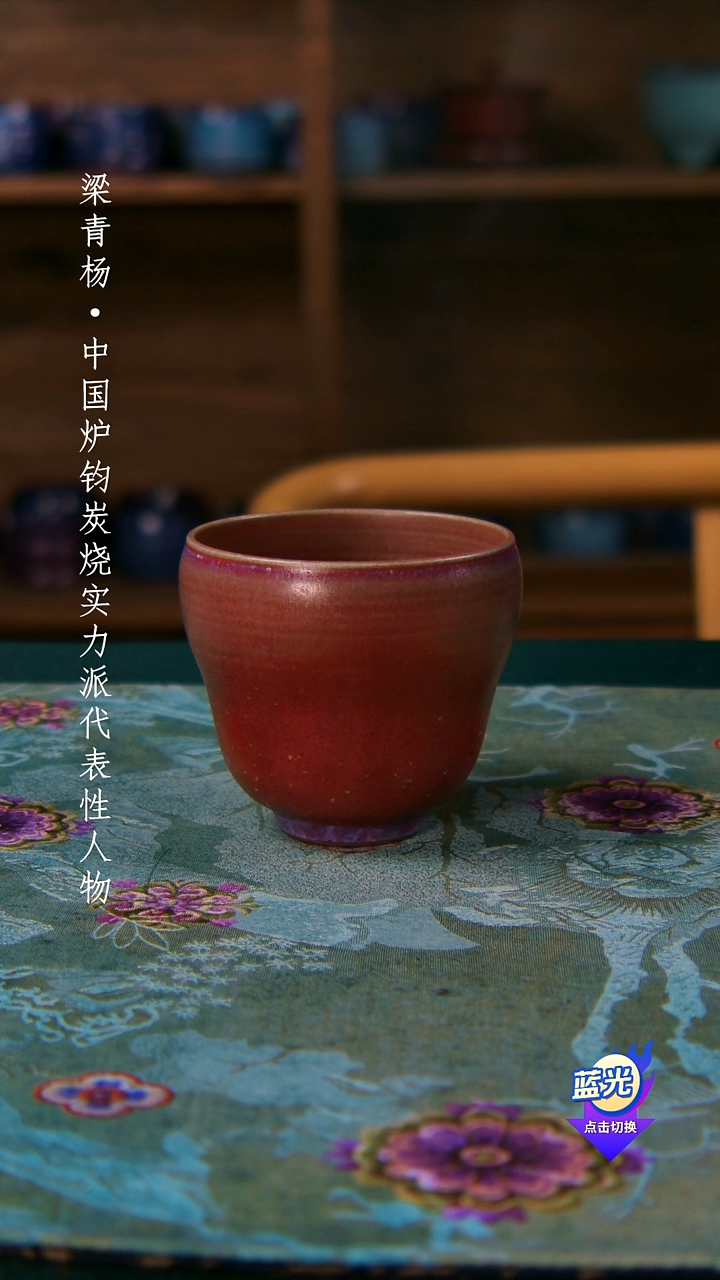 @**生高端茶器-（小炭窑）孤品级-梁青杨炭烧茶盏-珍藏版