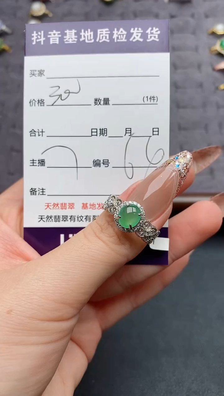 银S925镶嵌戒指翡翠..........