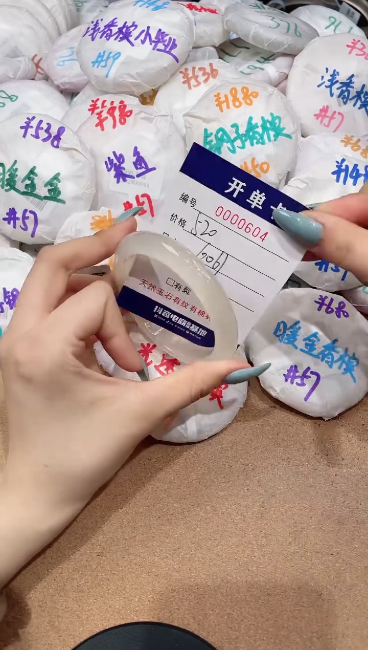 【闪购商品】玛瑙/玉髓手镯未镶嵌604