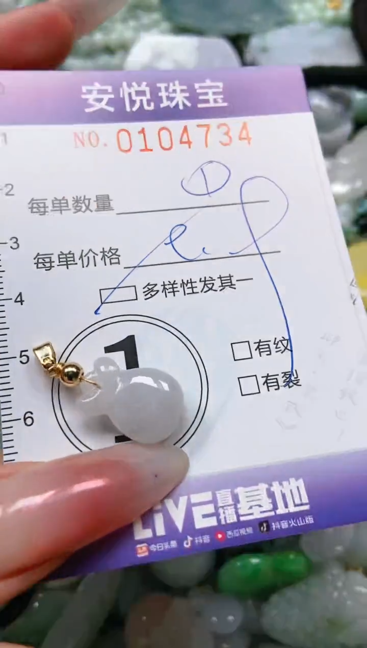 【闪购商品】翡翠颈饰未镶嵌闪购0104734多样性发其一