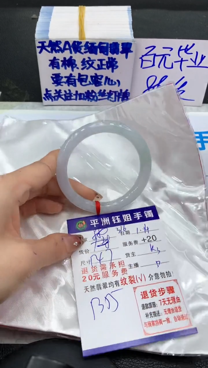【闪购商品】翡翠手镯未镶嵌111111111111