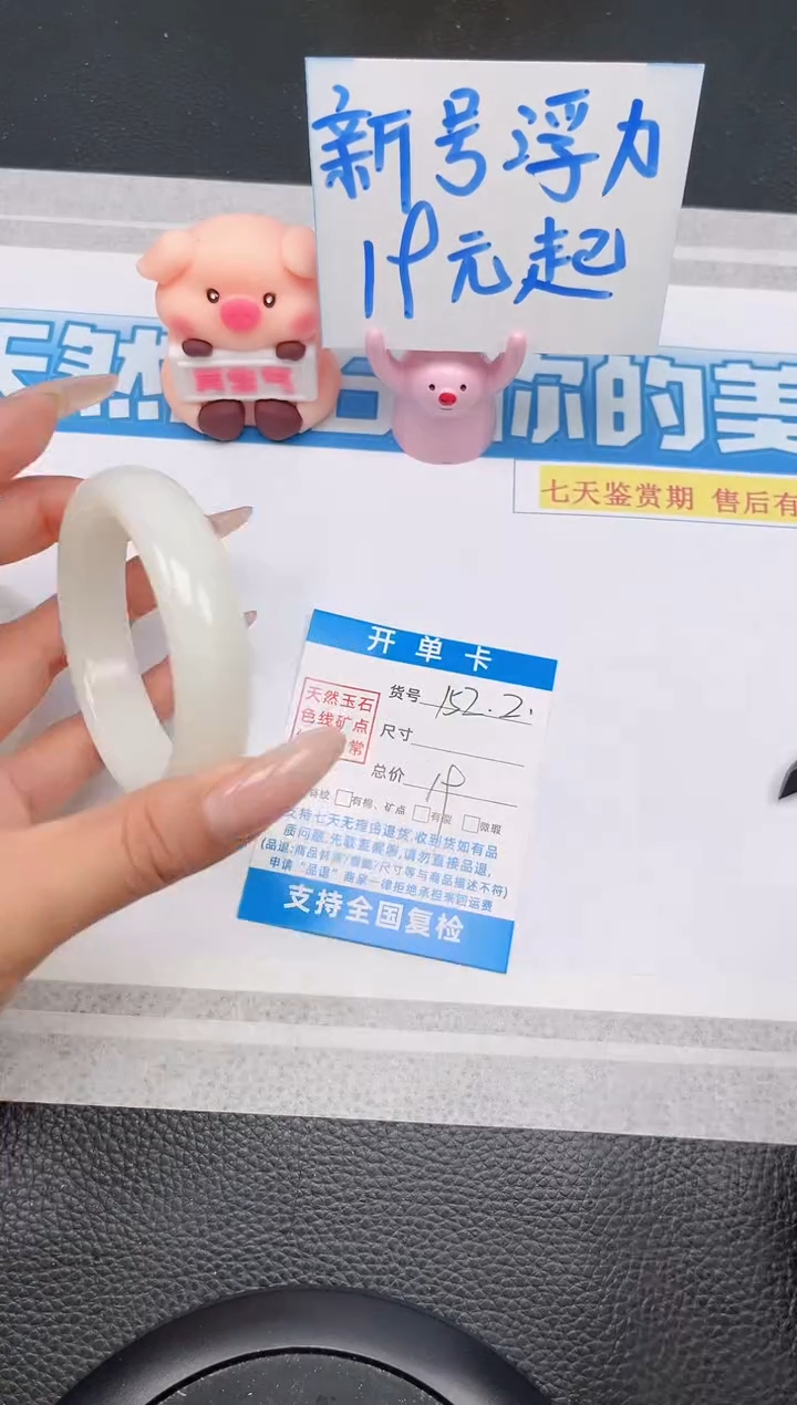 【闪购商品】石英质玉未镶嵌手镯152-54