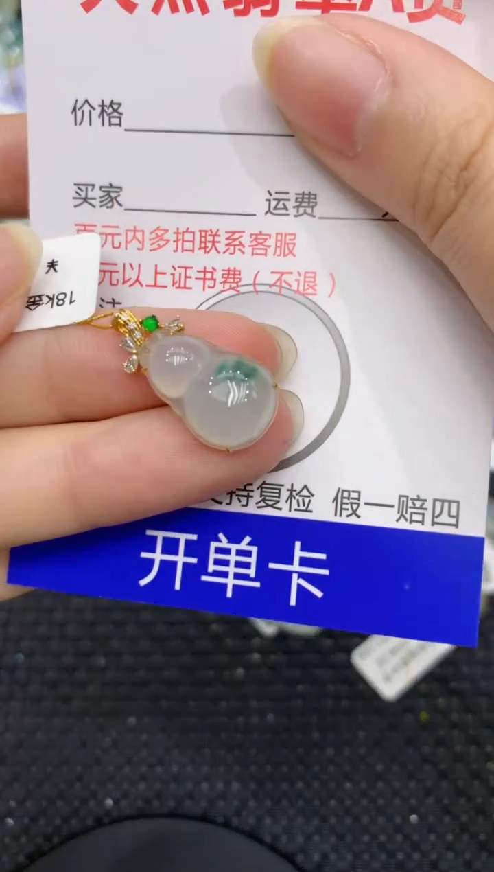 【闪购商品】翡翠颈饰18K金镶嵌8888888888