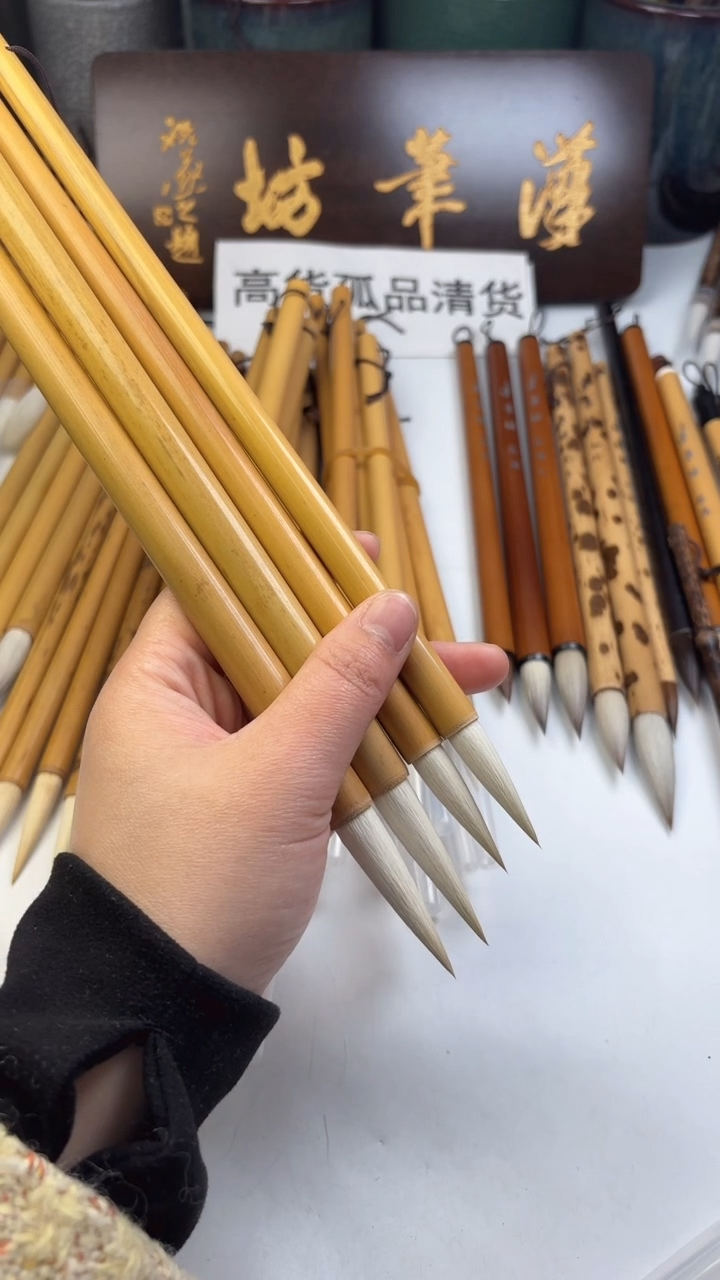 汉笔坊  2支4.1   2支3.6