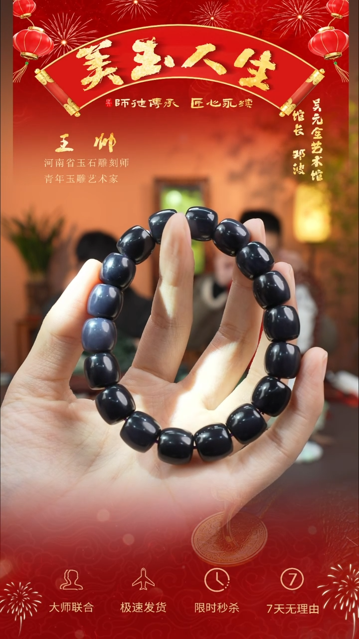 【闪购商品】和田玉手串未镶嵌手串