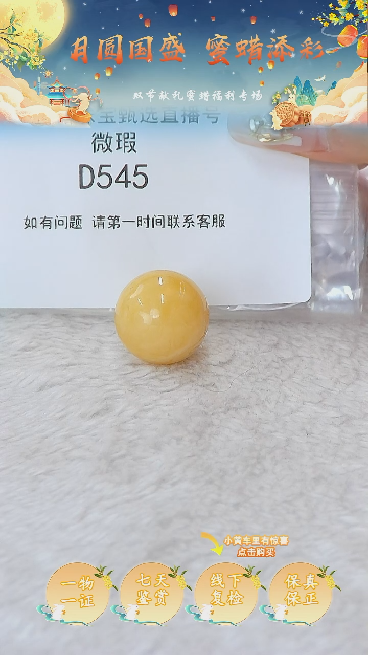 裸石蜜蜡未镶嵌俄料微瑕20.8MM