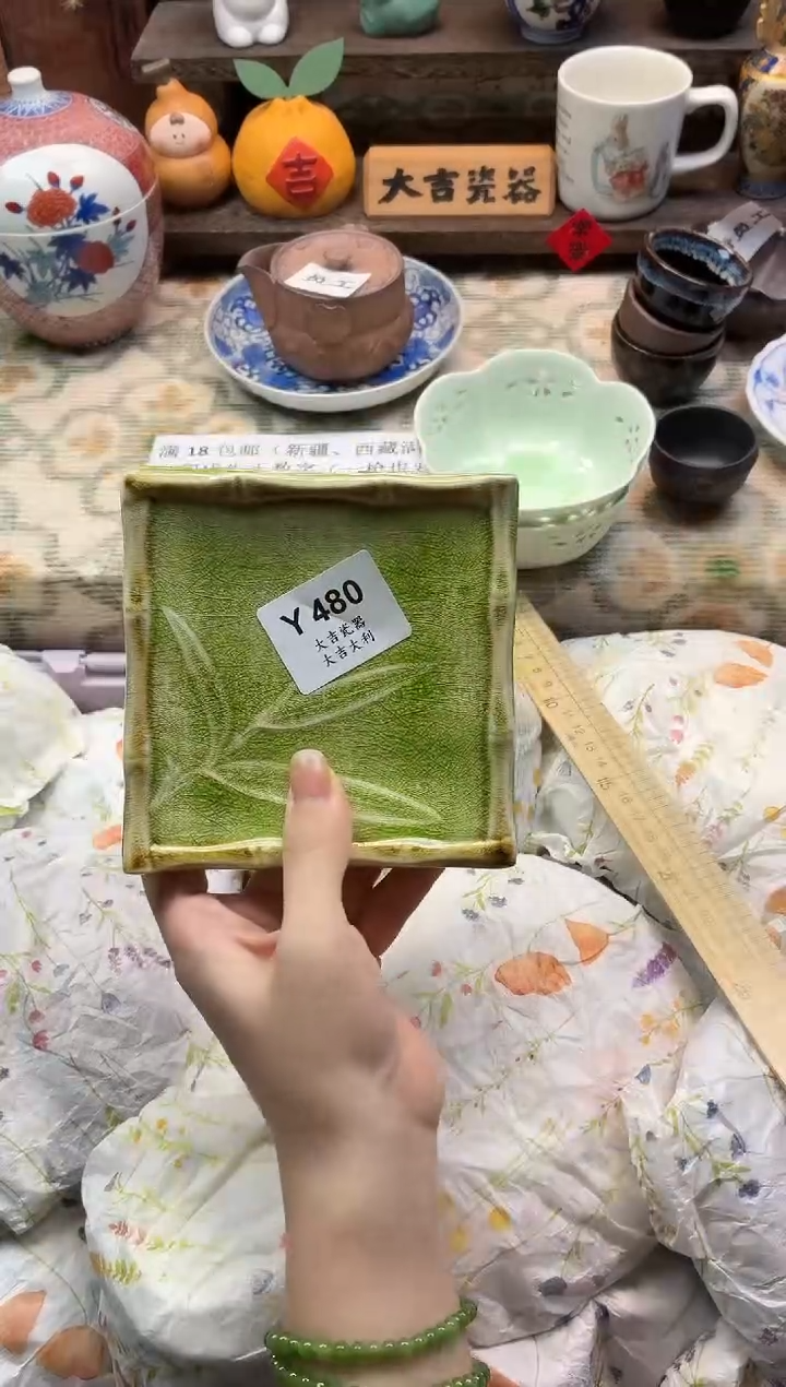 瓷器一**?    Y480