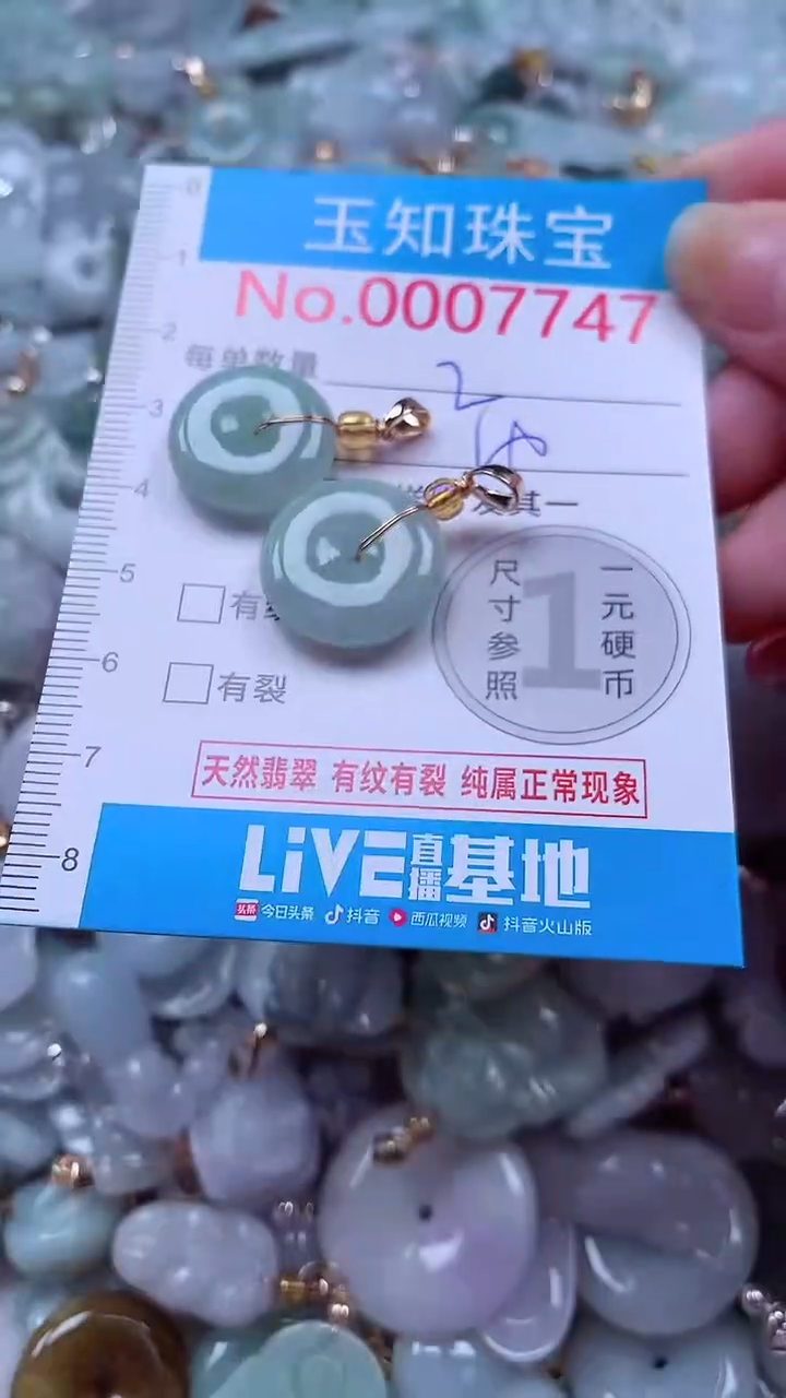 吊坠(不含链)未镶嵌翡翠7747