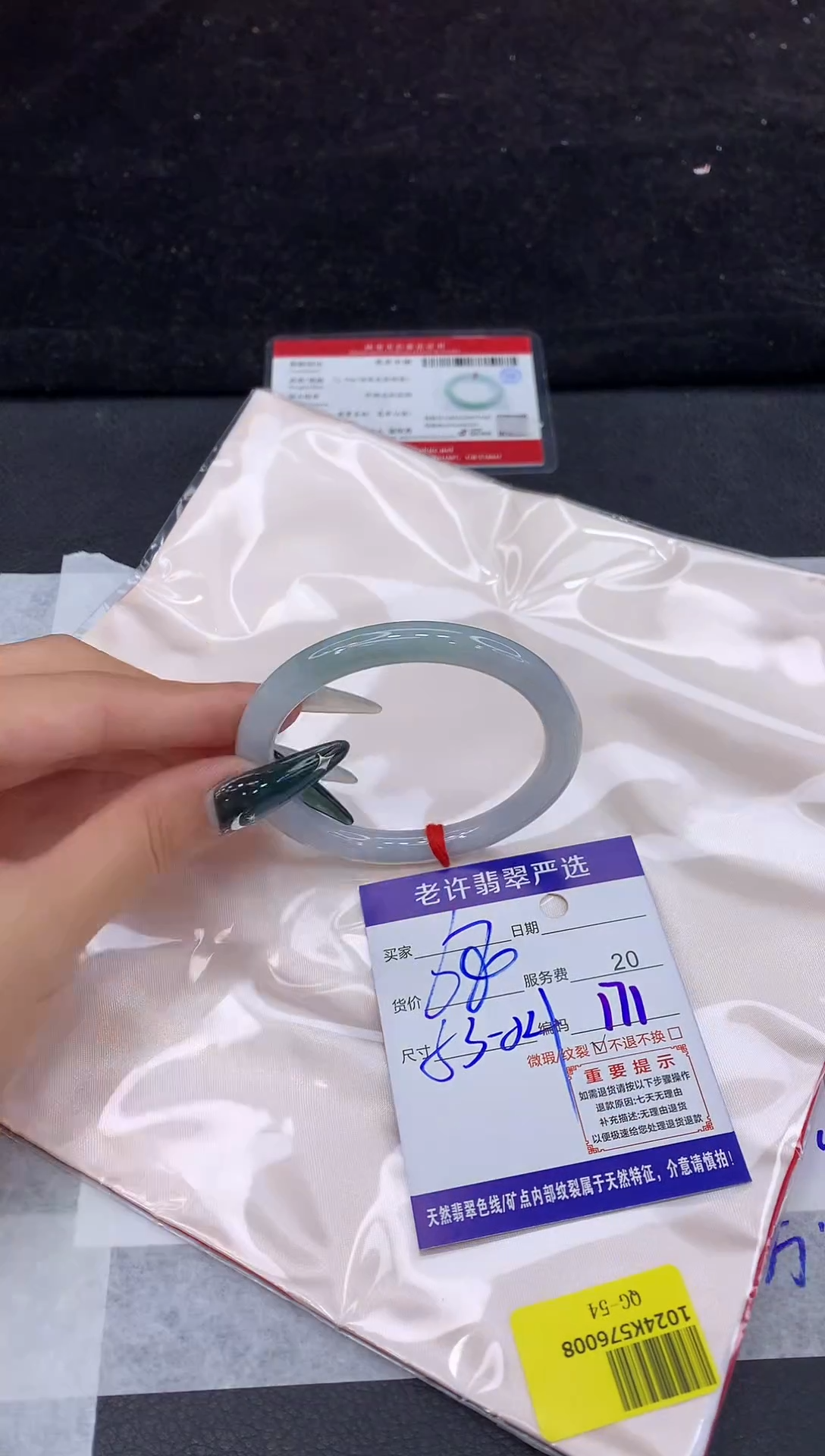 未镶嵌手镯翡翠1