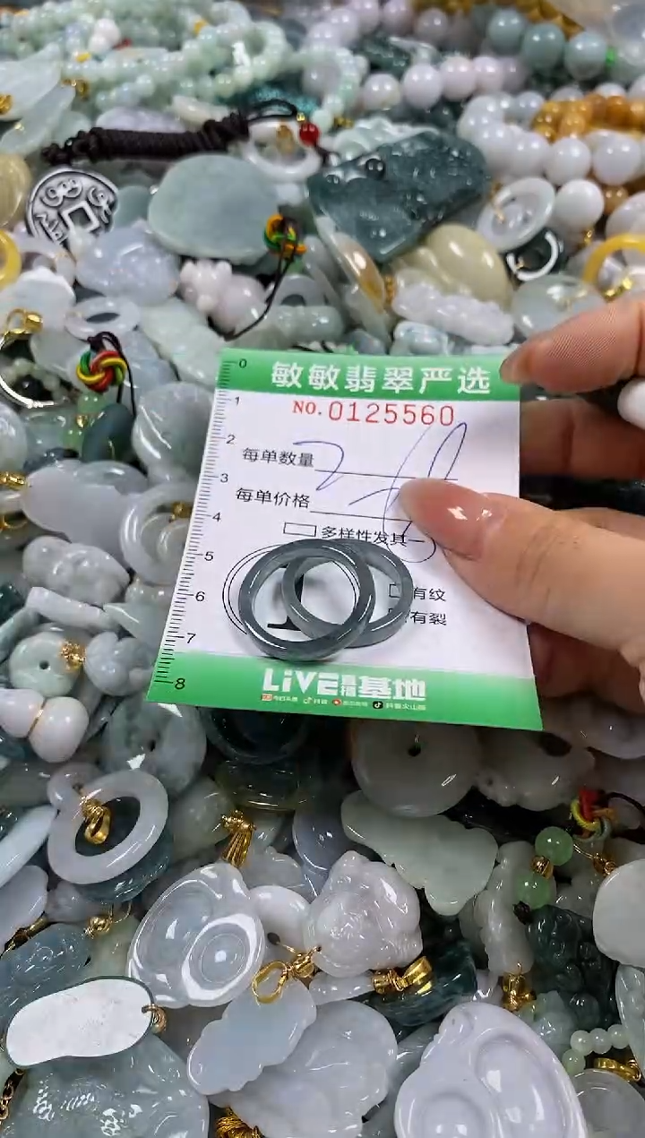 【闪购商品】翡翠颈饰未镶嵌闪购0125560