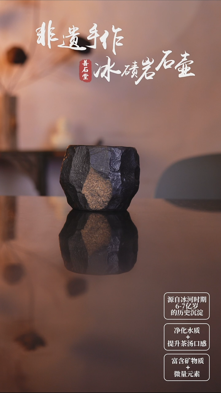 天然冰碛岩石头茶杯
