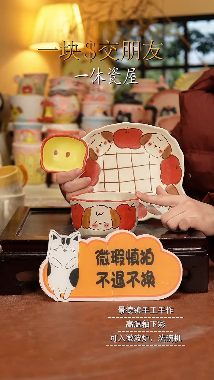 杯子陶景德镇一休瓷屋微瑕 
