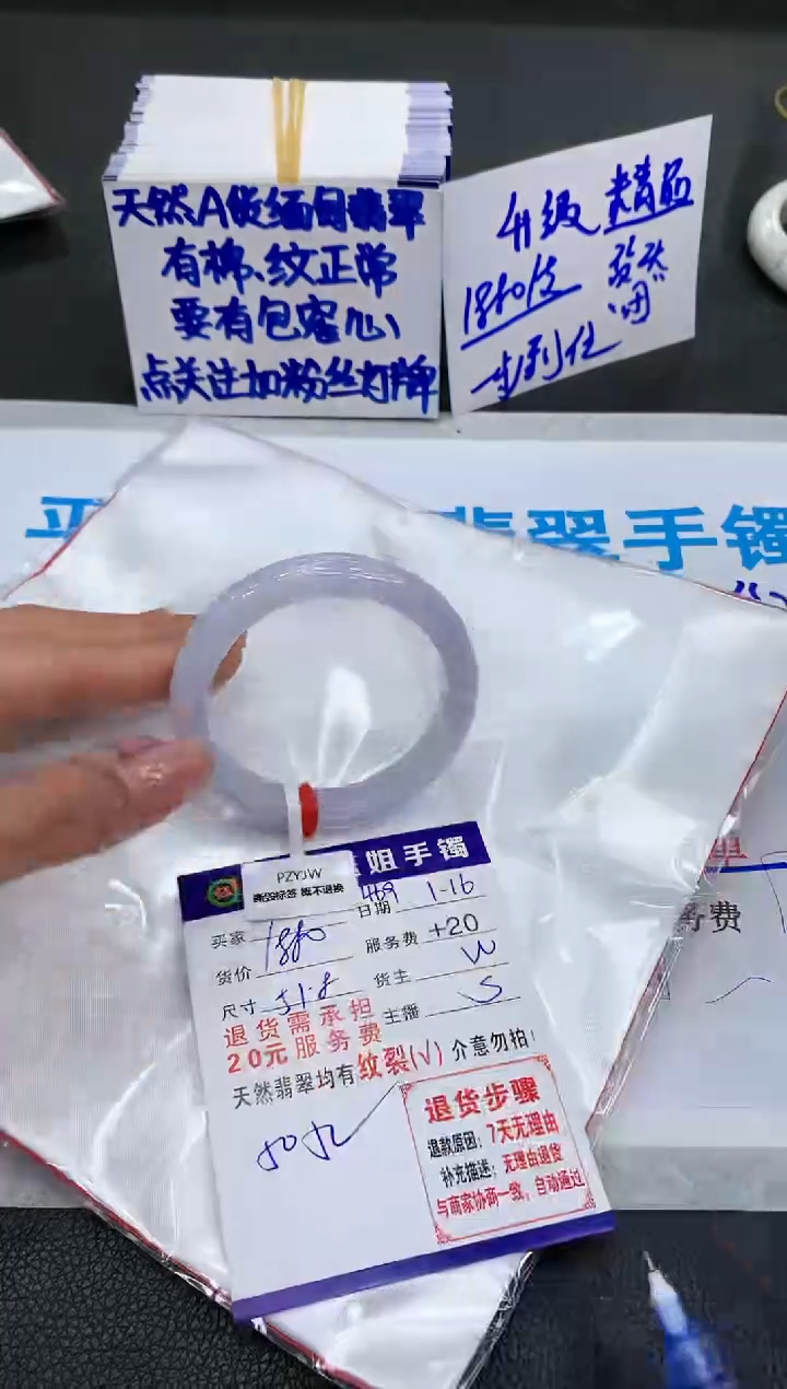 【闪购商品】翡翠手镯未镶嵌1111111111111