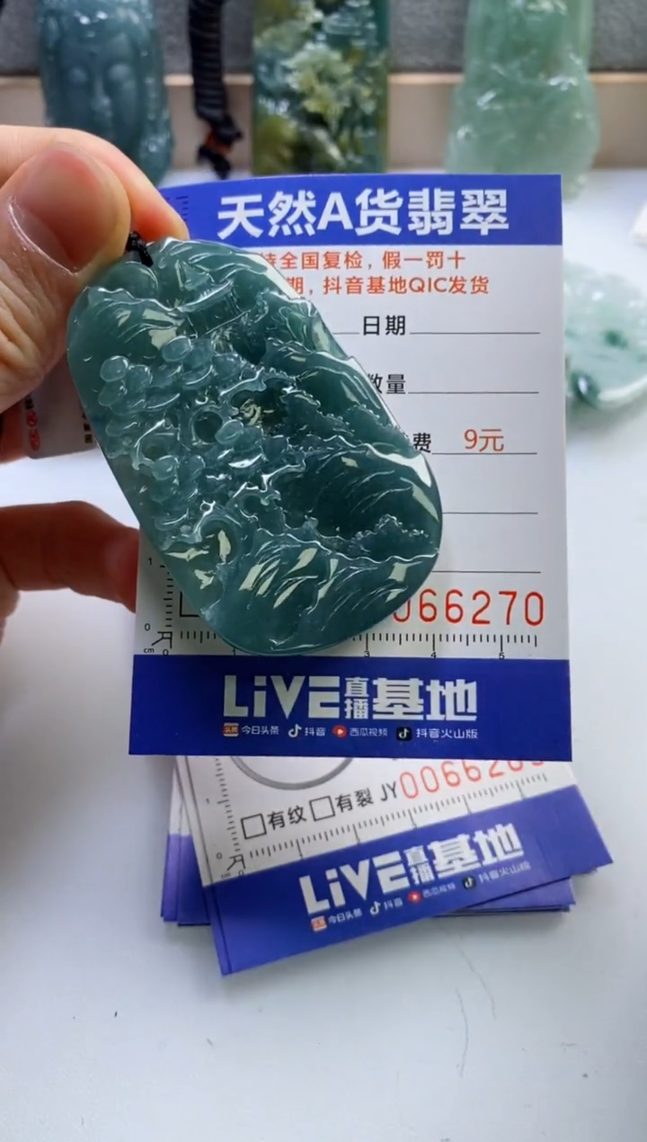 【闪购商品】翡翠挂件未镶嵌
