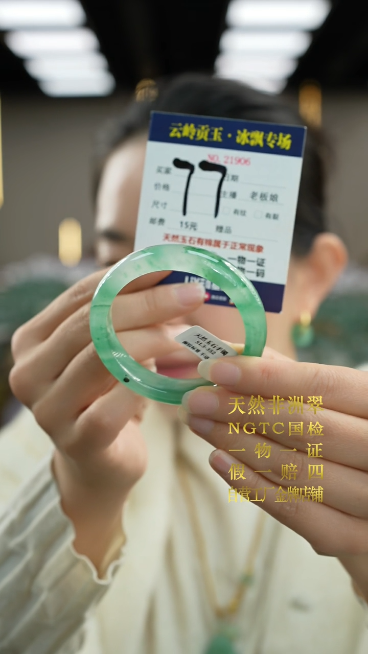 【闪购商品】石英质玉手镯未镶嵌口径57-13.8-9.0