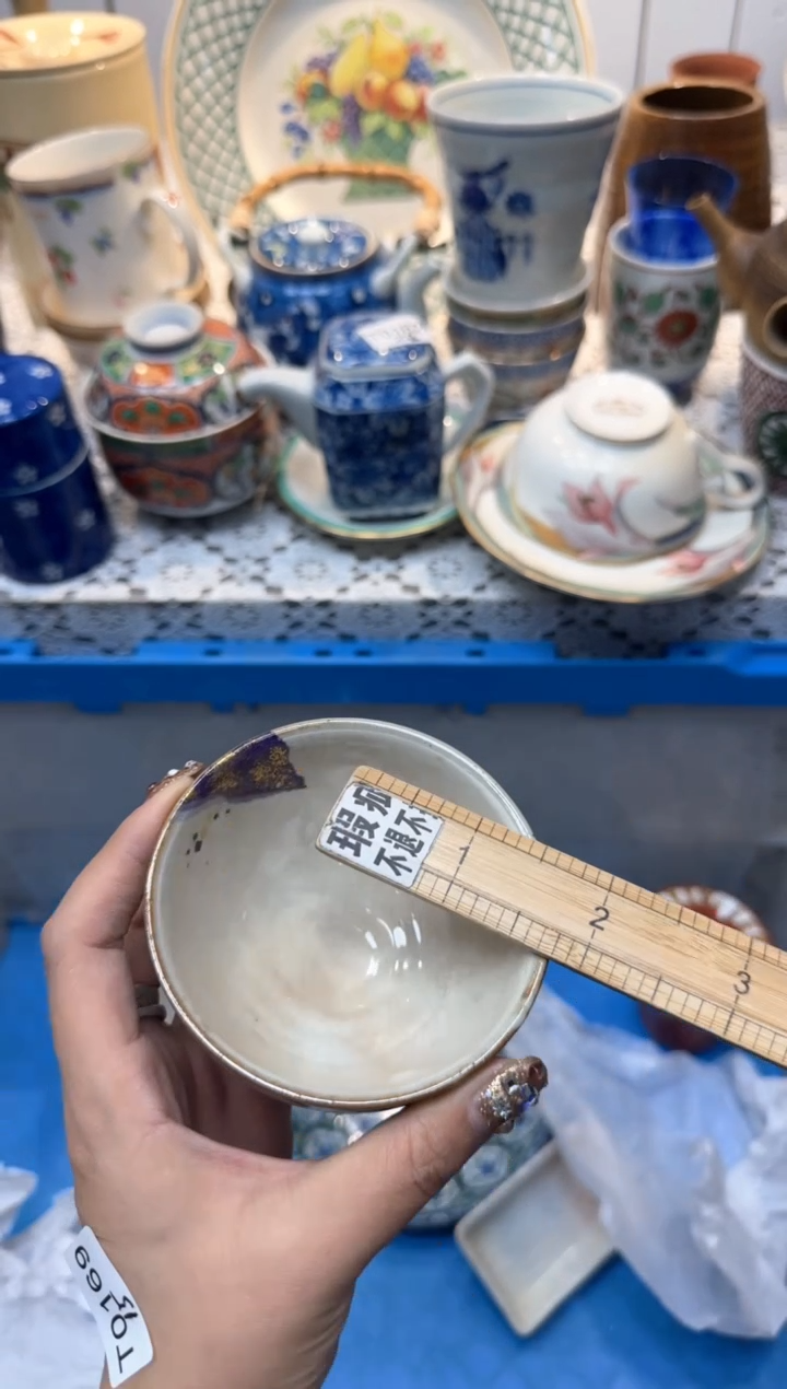 【闪购商品】737回流瓷器，默认微瑕，18包邮