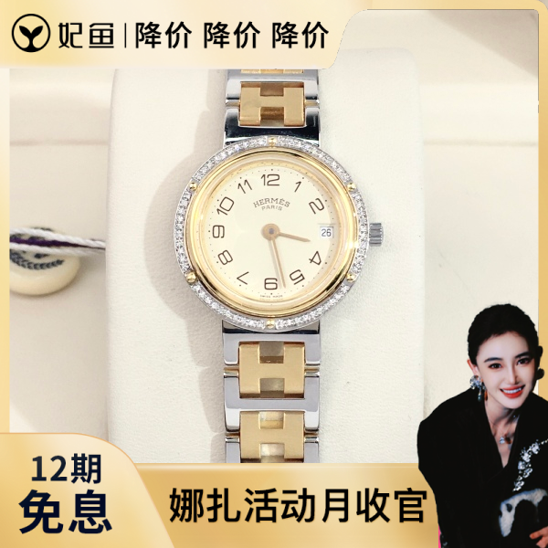 手表/爱马仕/95新/250531QR0023