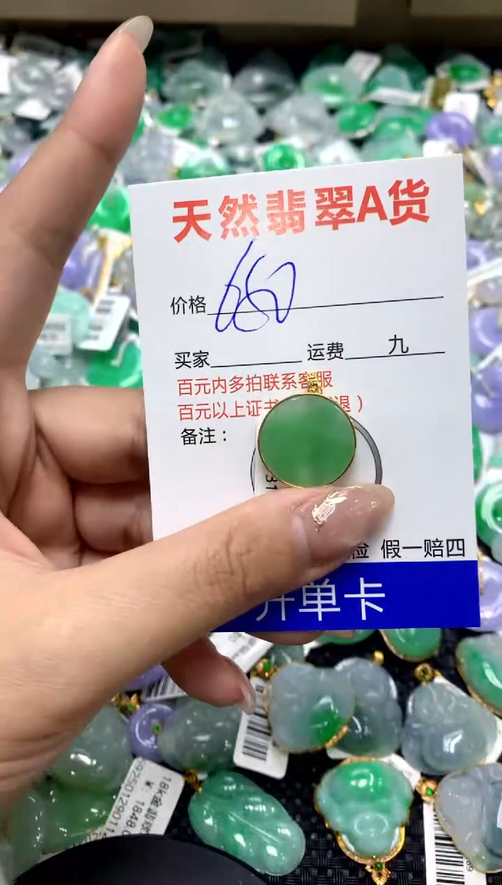 【闪购商品】翡翠颈饰18K金镶嵌11111111111111111