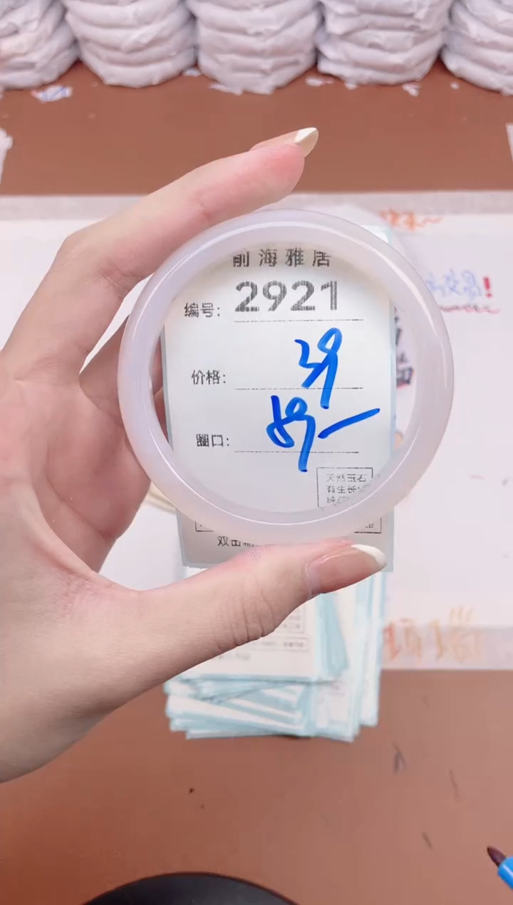 【闪购商品】玛瑙/玉髓手镯未镶嵌2921