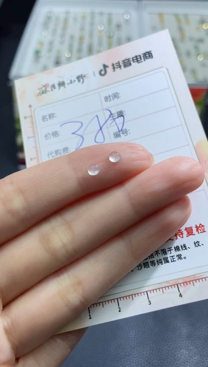 【闪购商品】定制翡翠未镶嵌天然翡翠A货153