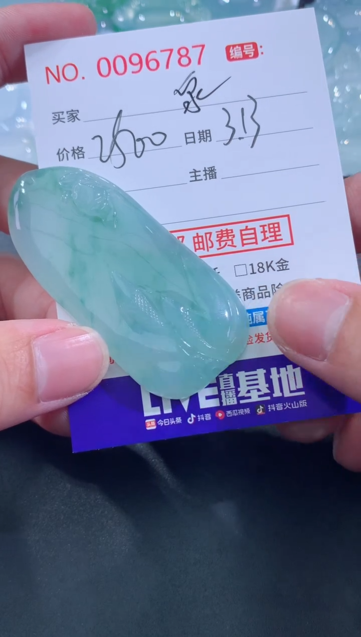 【闪购商品】翡翠未镶嵌颈饰泉