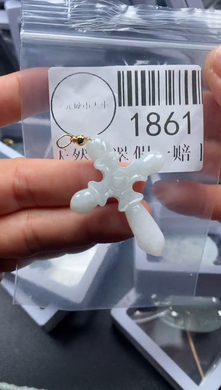 吊坠(不含链)未镶嵌翡翠1861