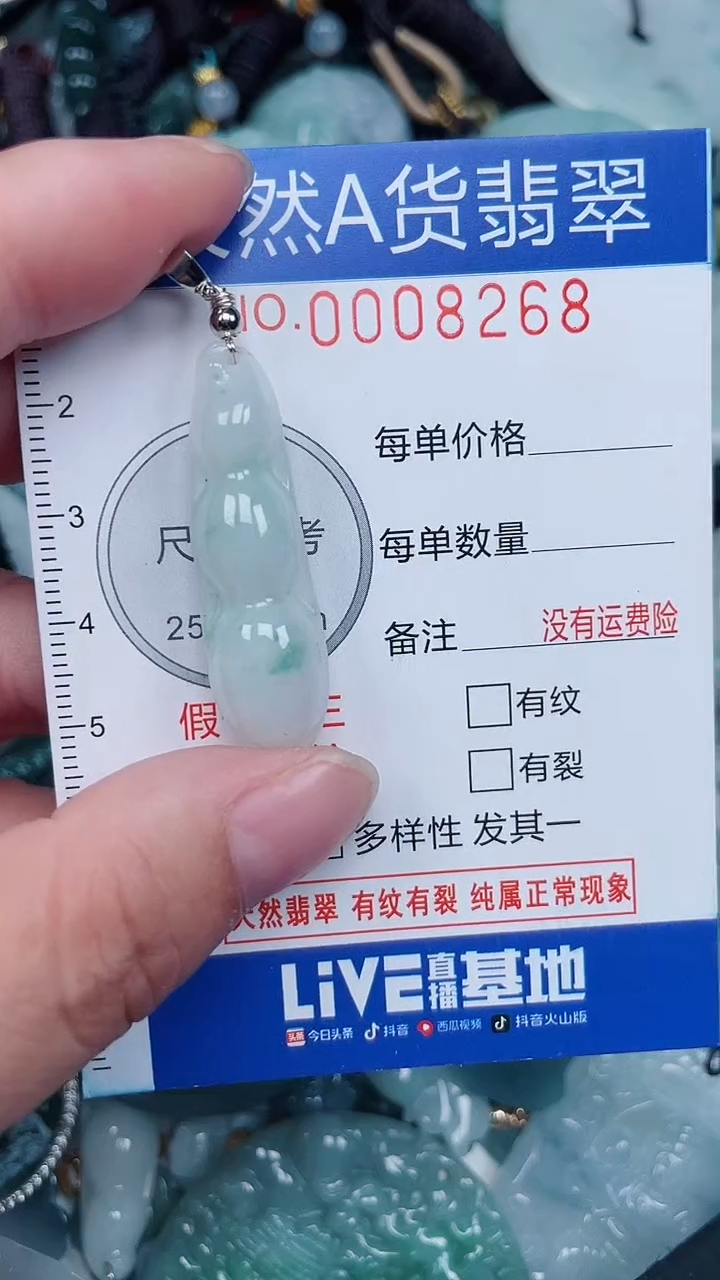 颈饰未镶嵌翡翠...0008268