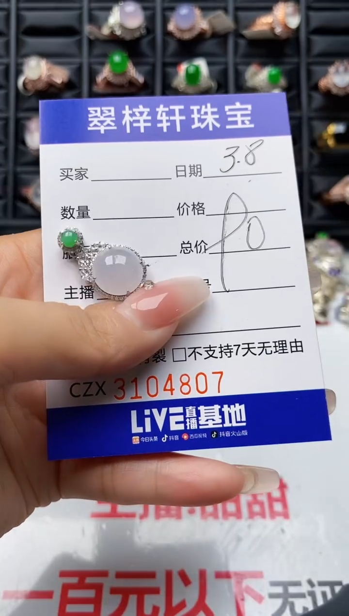 【闪购商品】翡翠戒指银S925镶嵌4807