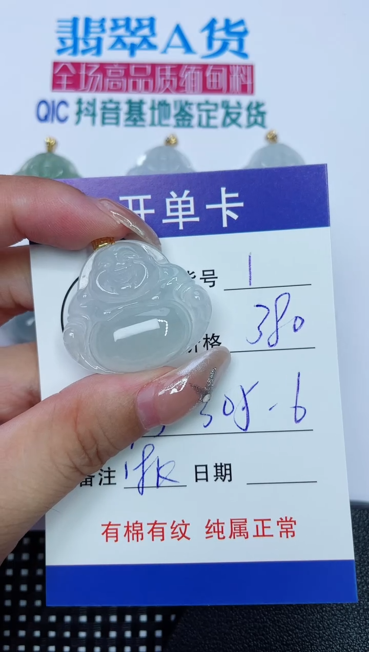 翡翠18K金镶嵌吊坠(赠链)1
