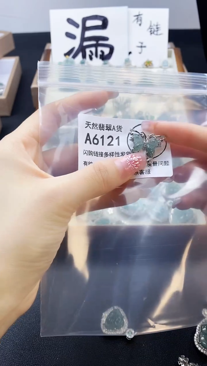 【闪购商品】翡翠吊坠(赠链)未镶嵌天然翡翠A货8888