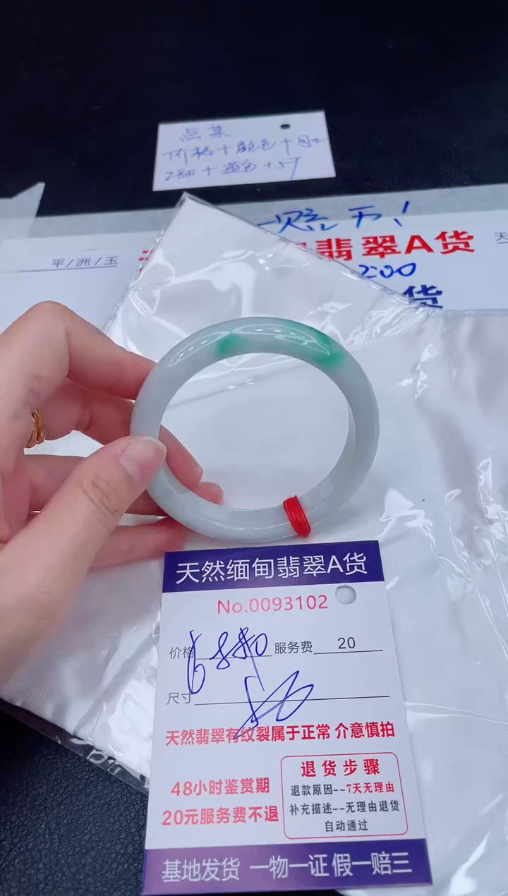 未镶嵌手镯翡翠680.00
