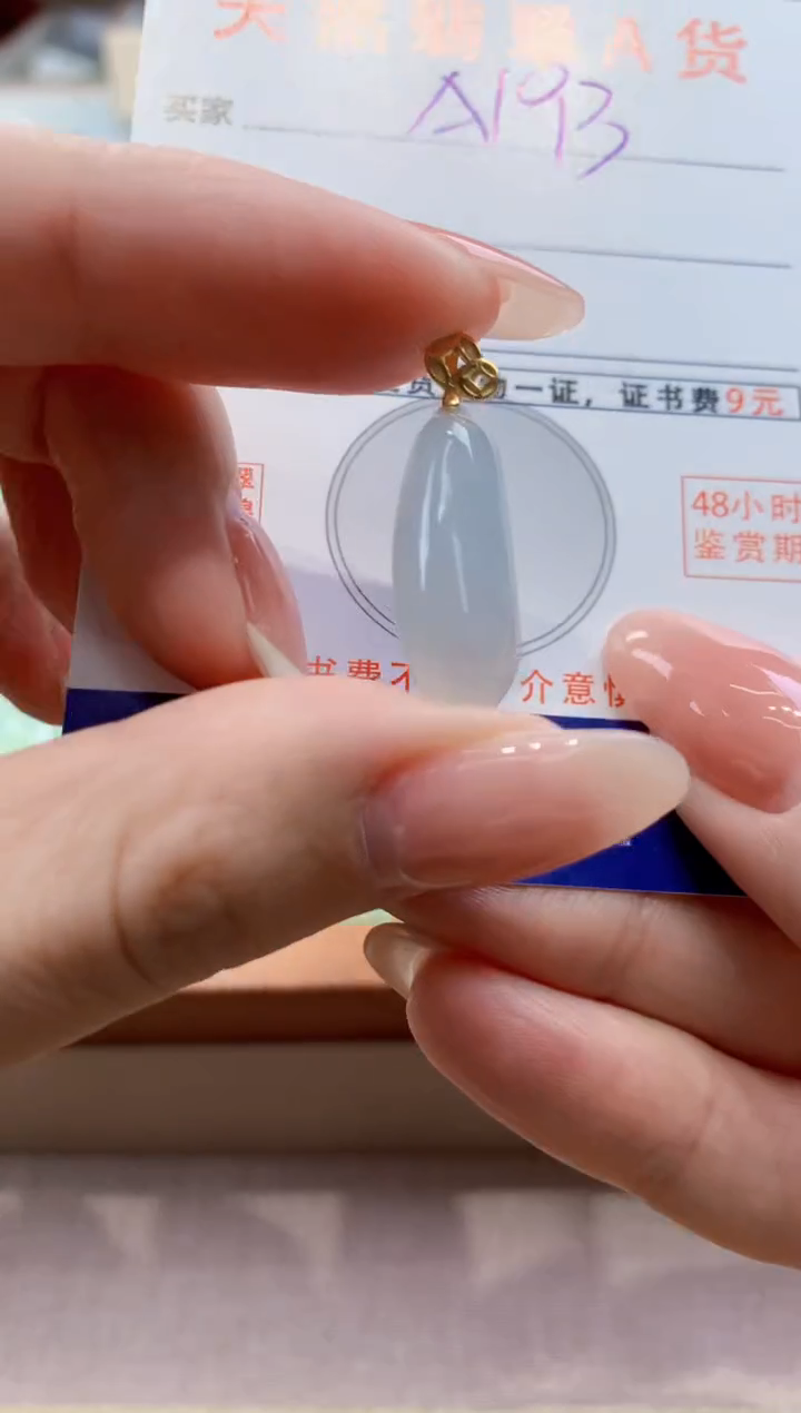 颈饰未镶嵌翡翠 天然缅甸a货翡翠